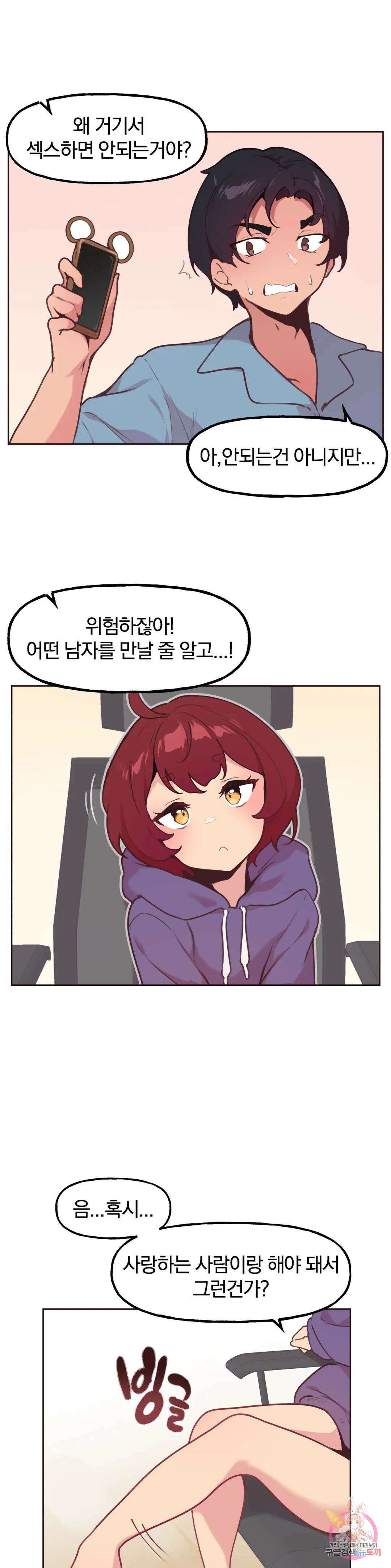 남의 아들 14화 3