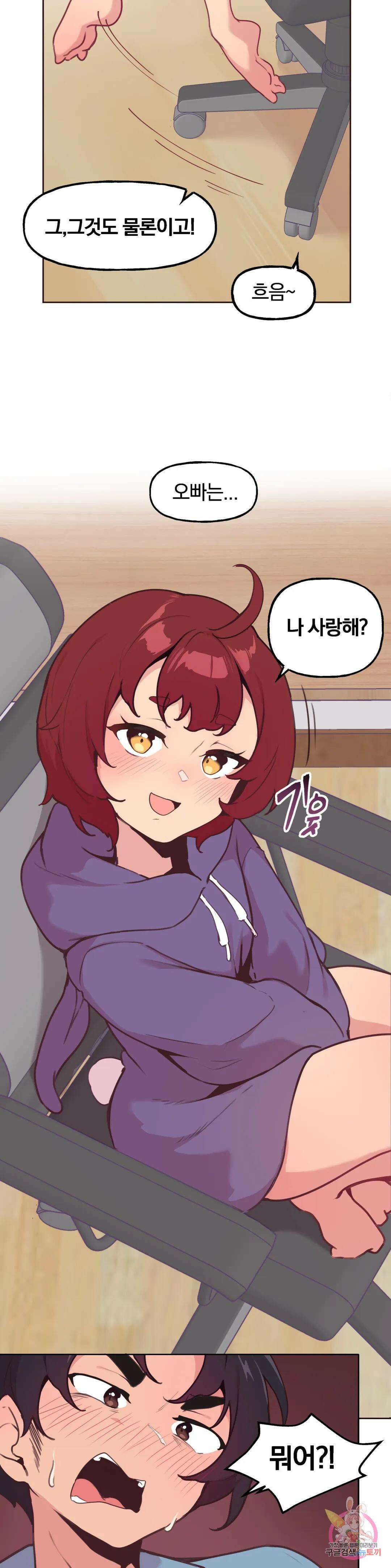 남의 아들 14화 4