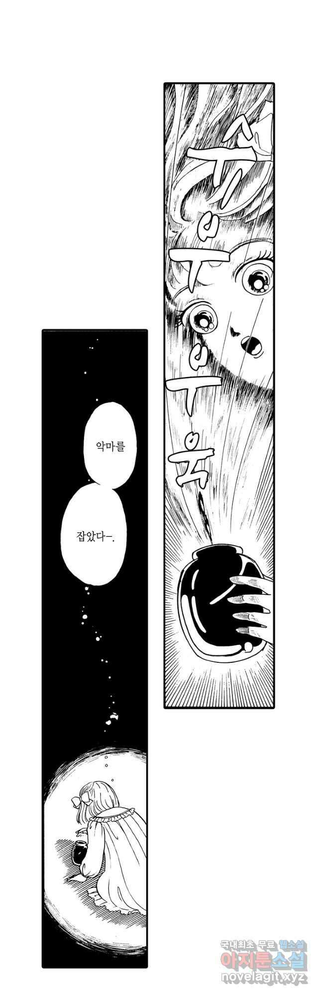 빨간 마스크 괴담 100화 3