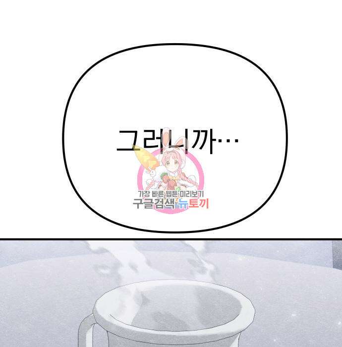 좀비X슬래셔 7화 1