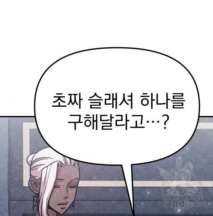 좀비X슬래셔 7화 3