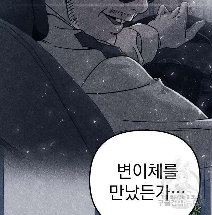 좀비X슬래셔 7화 7