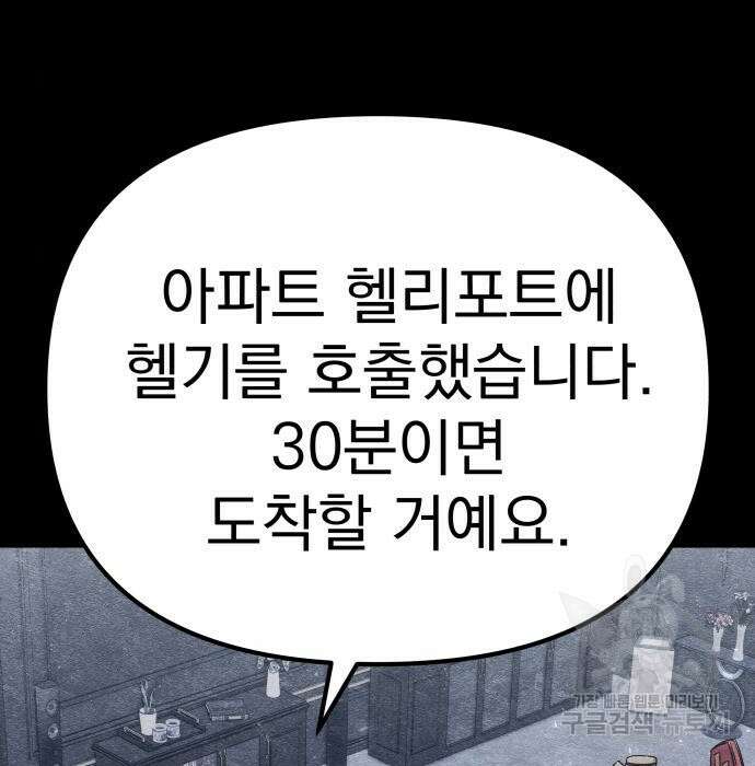좀비X슬래셔 7화 14