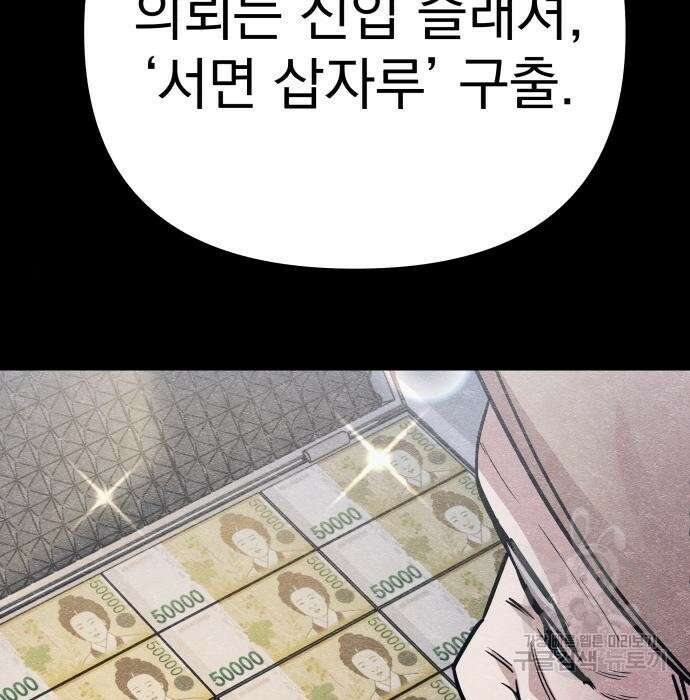 좀비X슬래셔 7화 16