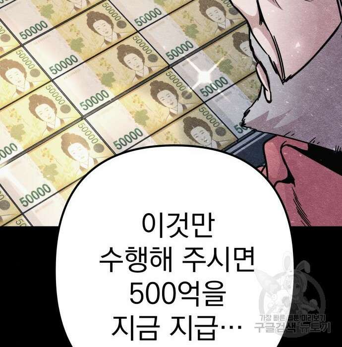 좀비X슬래셔 7화 17