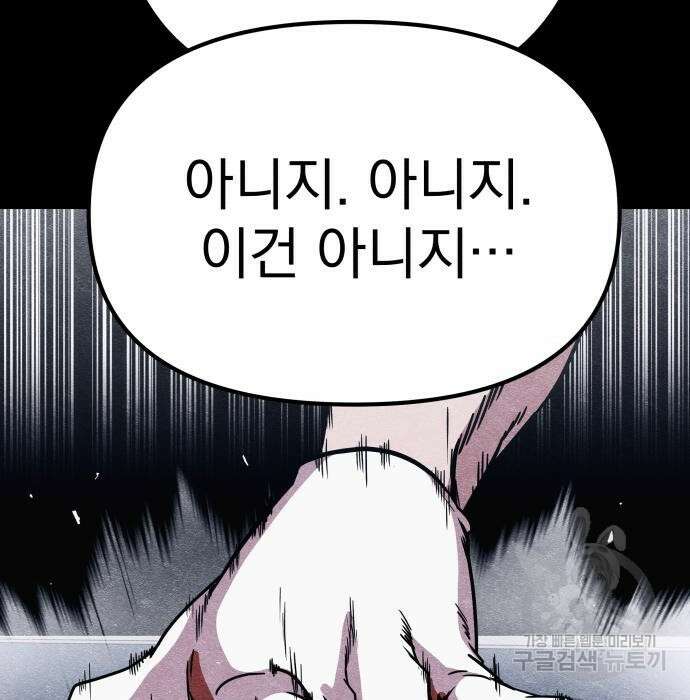 좀비X슬래셔 7화 18