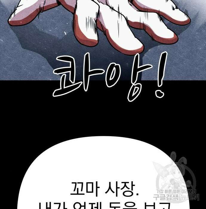 좀비X슬래셔 7화 19
