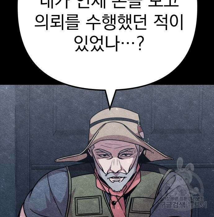 좀비X슬래셔 7화 20