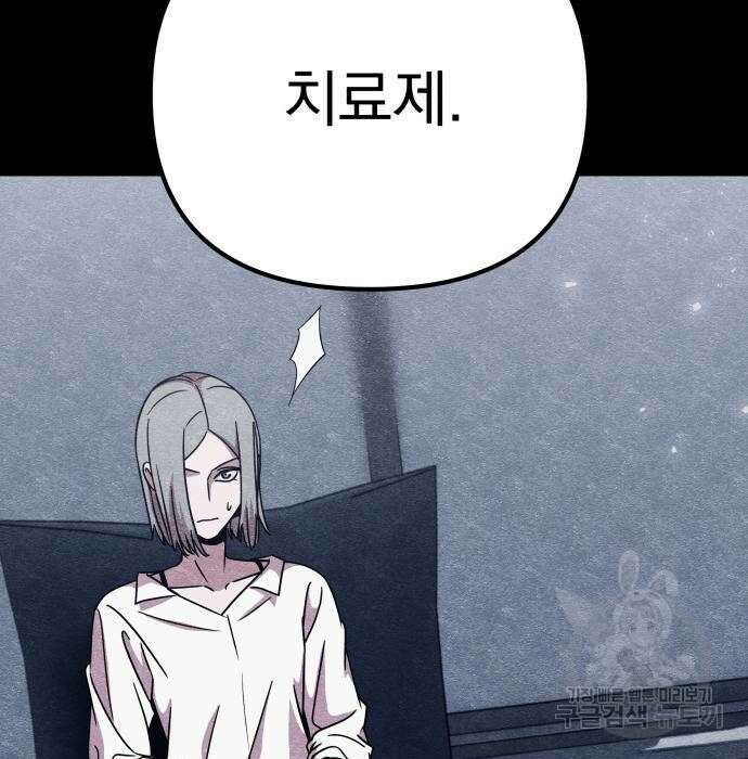좀비X슬래셔 7화 23