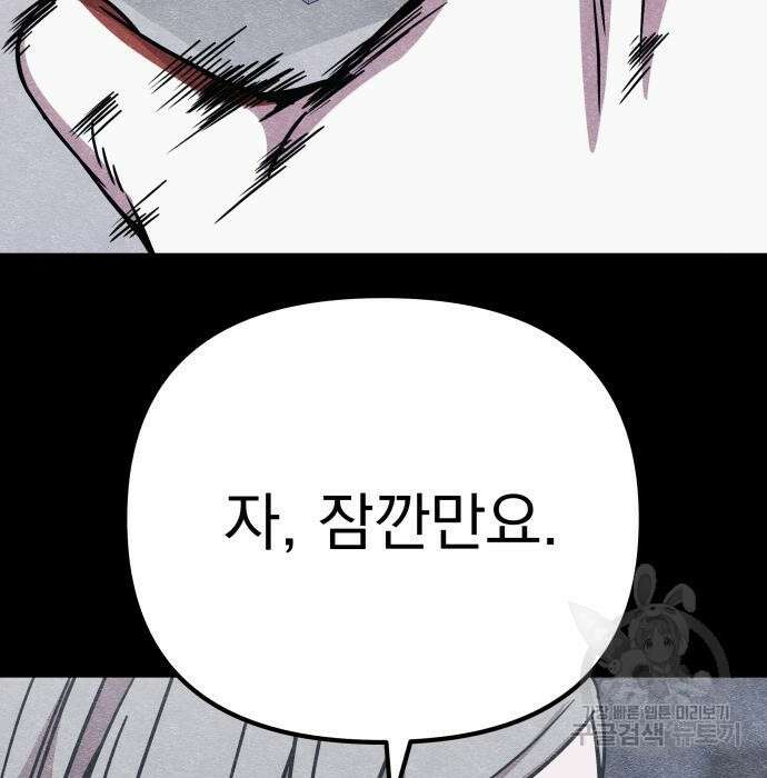 좀비X슬래셔 7화 25