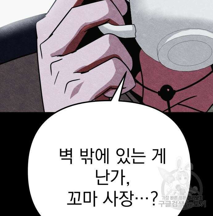 좀비X슬래셔 7화 31