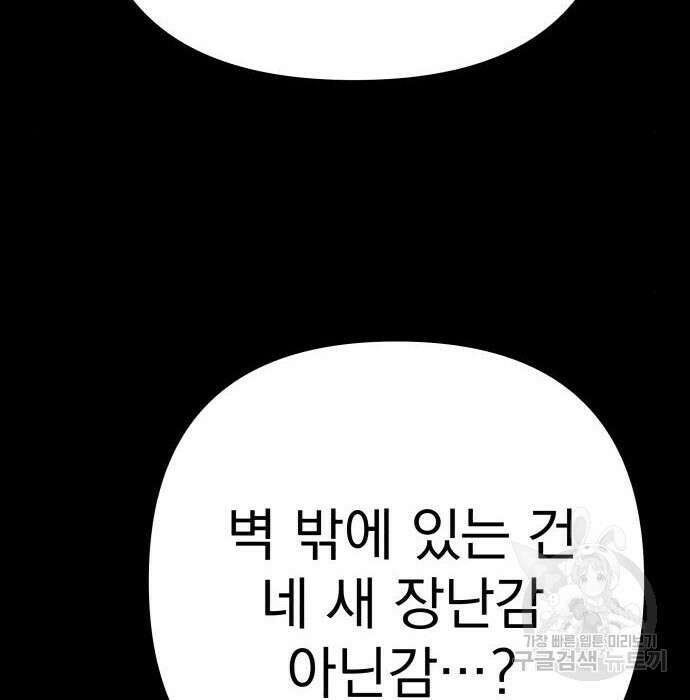 좀비X슬래셔 7화 32