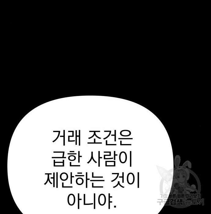 좀비X슬래셔 7화 34