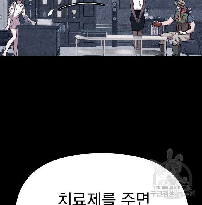 좀비X슬래셔 7화 36