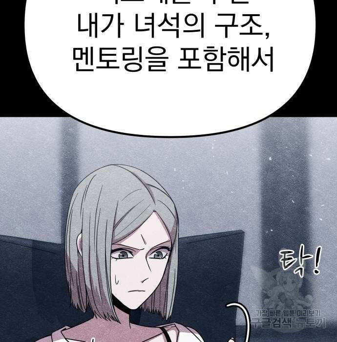좀비X슬래셔 7화 37
