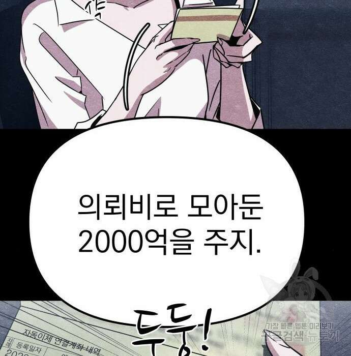 좀비X슬래셔 7화 38