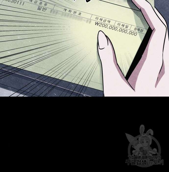 좀비X슬래셔 7화 39