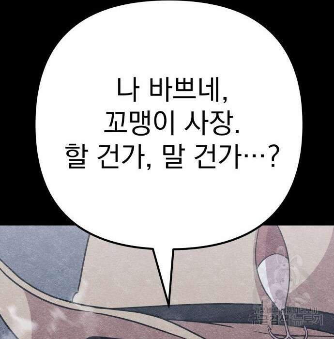 좀비X슬래셔 7화 40