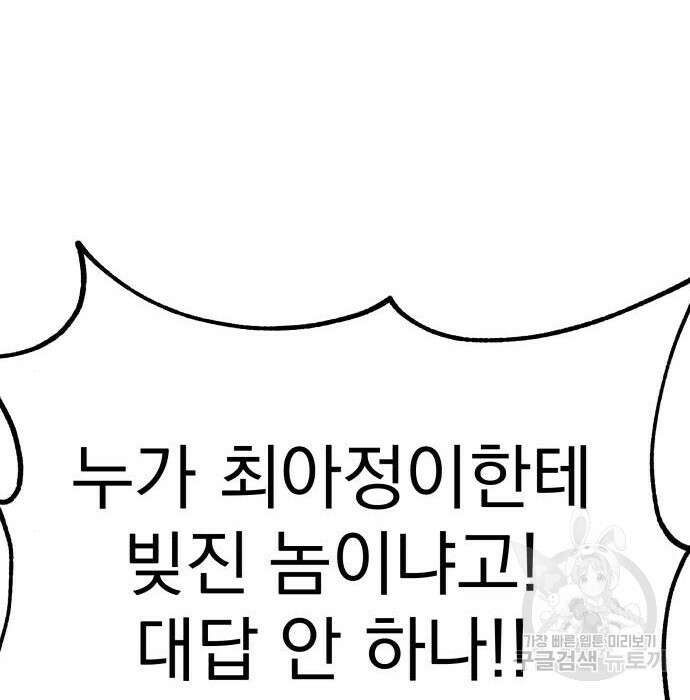 좀비X슬래셔 7화 45