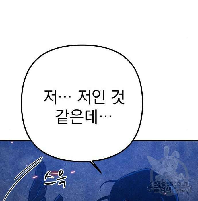 좀비X슬래셔 7화 49