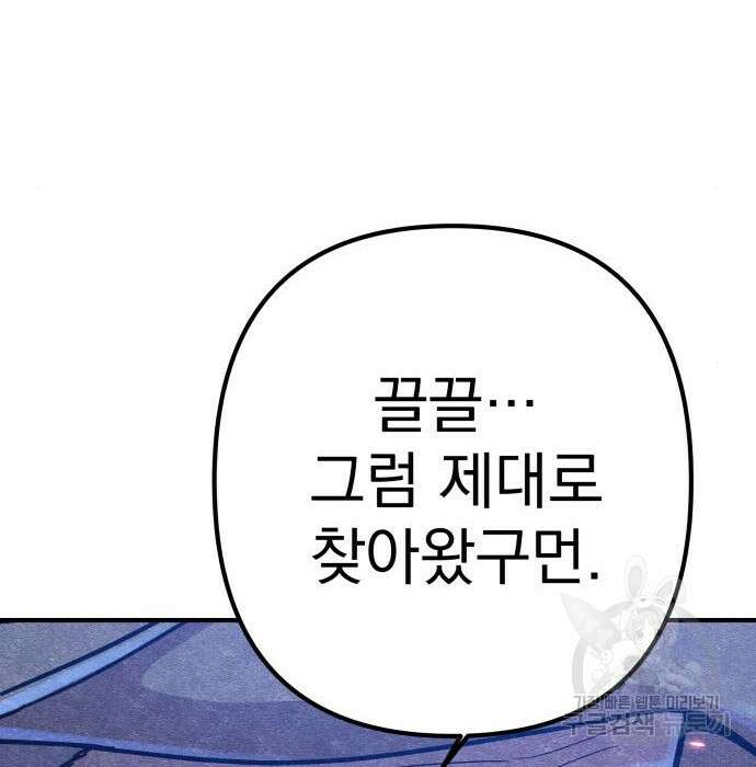 좀비X슬래셔 7화 51
