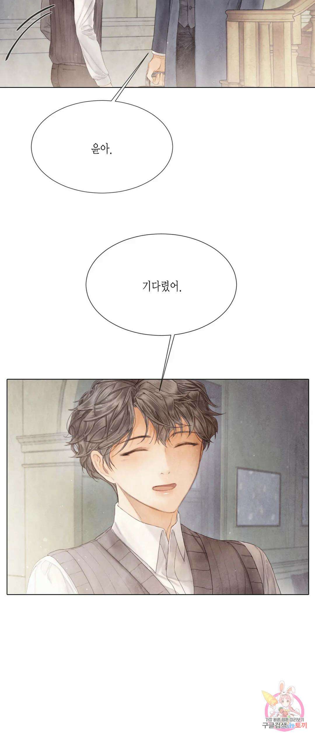 부서진 소년 58화 6
