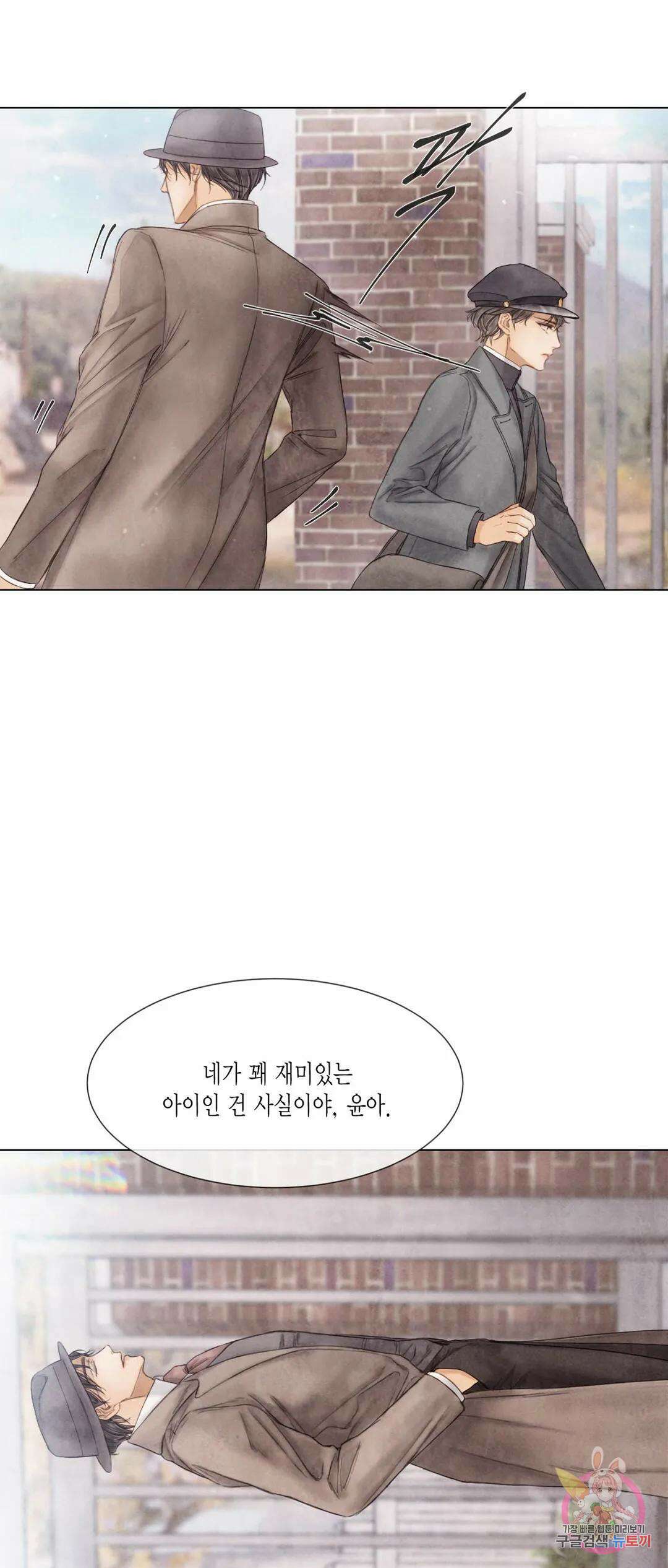 부서진 소년 58화 22