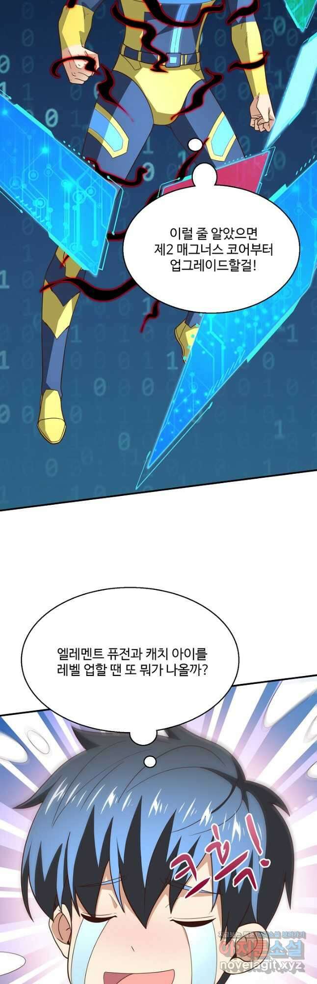 흙수저, 시스템에게 선택받다 195화 7