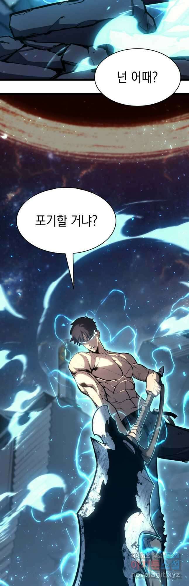 재앙급 영웅님이 귀환하셨다 59화 4