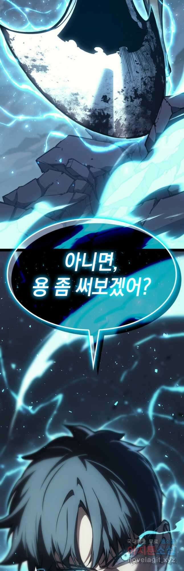 재앙급 영웅님이 귀환하셨다 59화 5