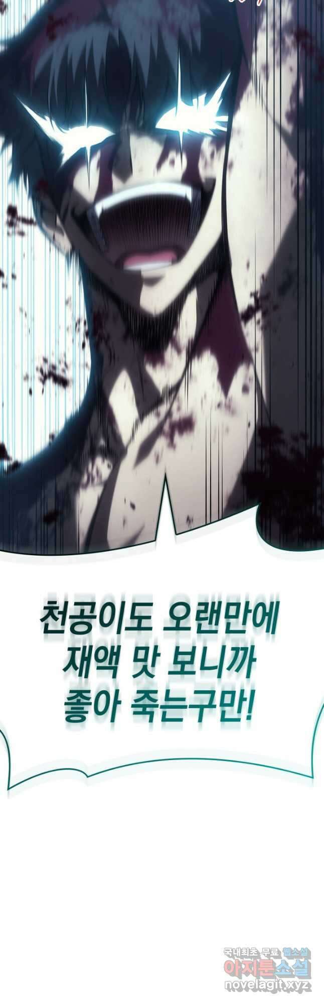 재앙급 영웅님이 귀환하셨다 59화 17