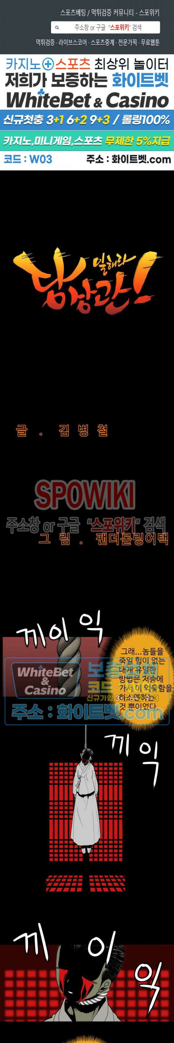 일해라 당상관 36화 1