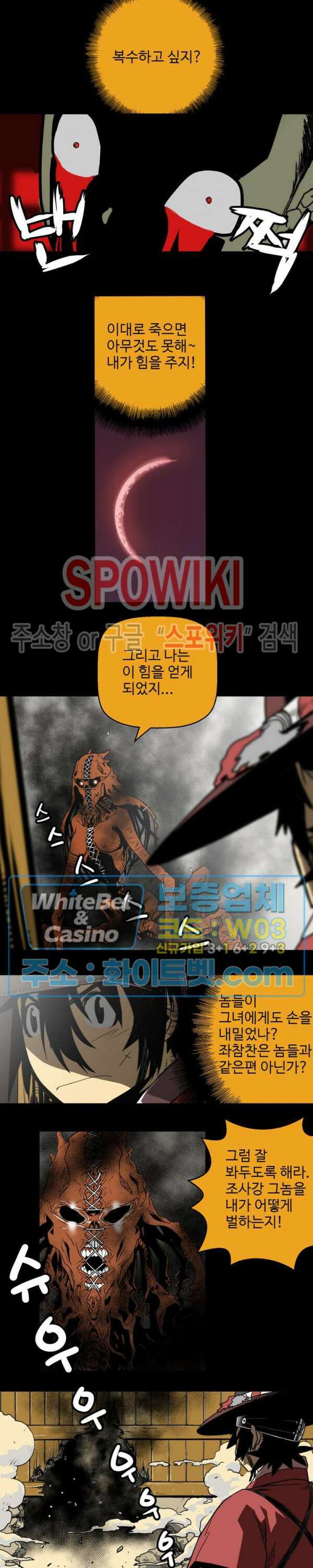 일해라 당상관 36화 2