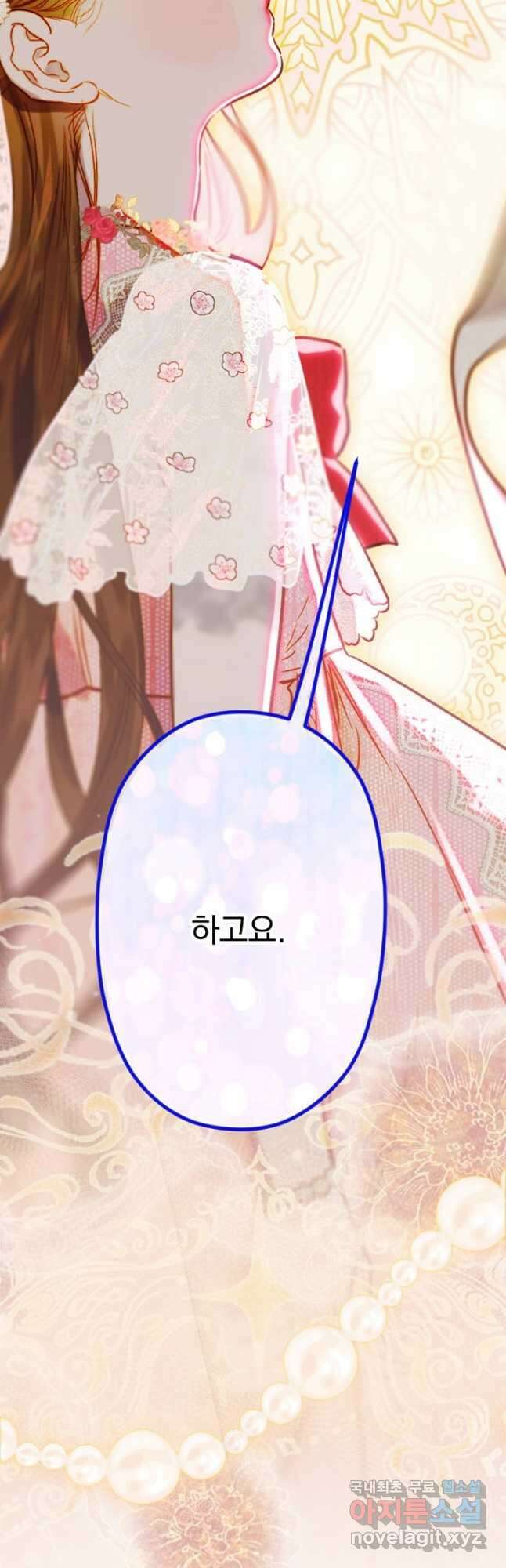엄마가 계약결혼 했다 40화 2