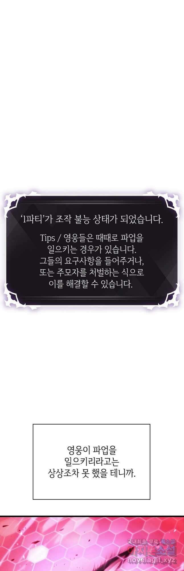 픽 미 업! 39화 2