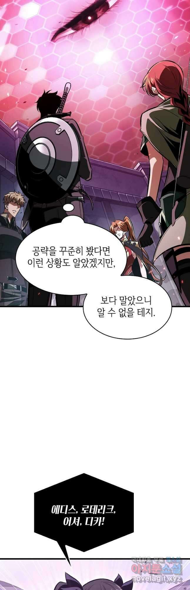 픽 미 업! 39화 3