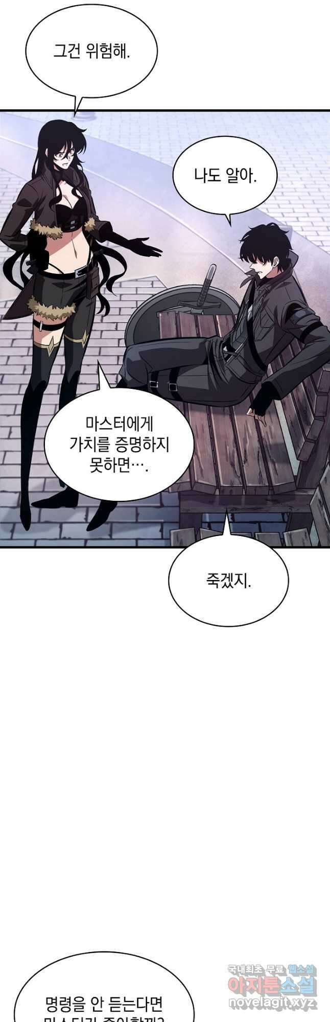 픽 미 업! 39화 7