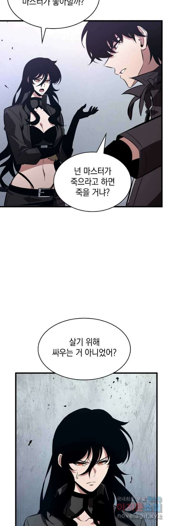 픽 미 업! 39화 8