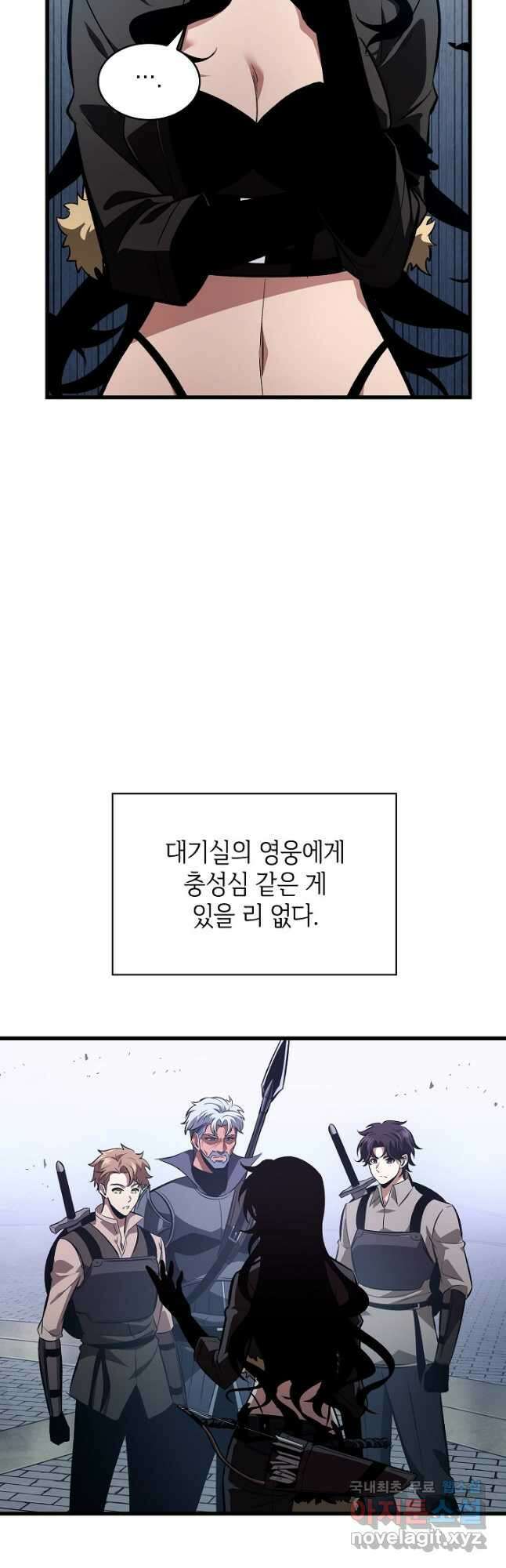픽 미 업! 39화 9