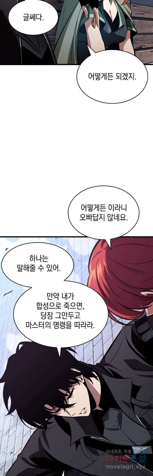 픽 미 업! 39화 12
