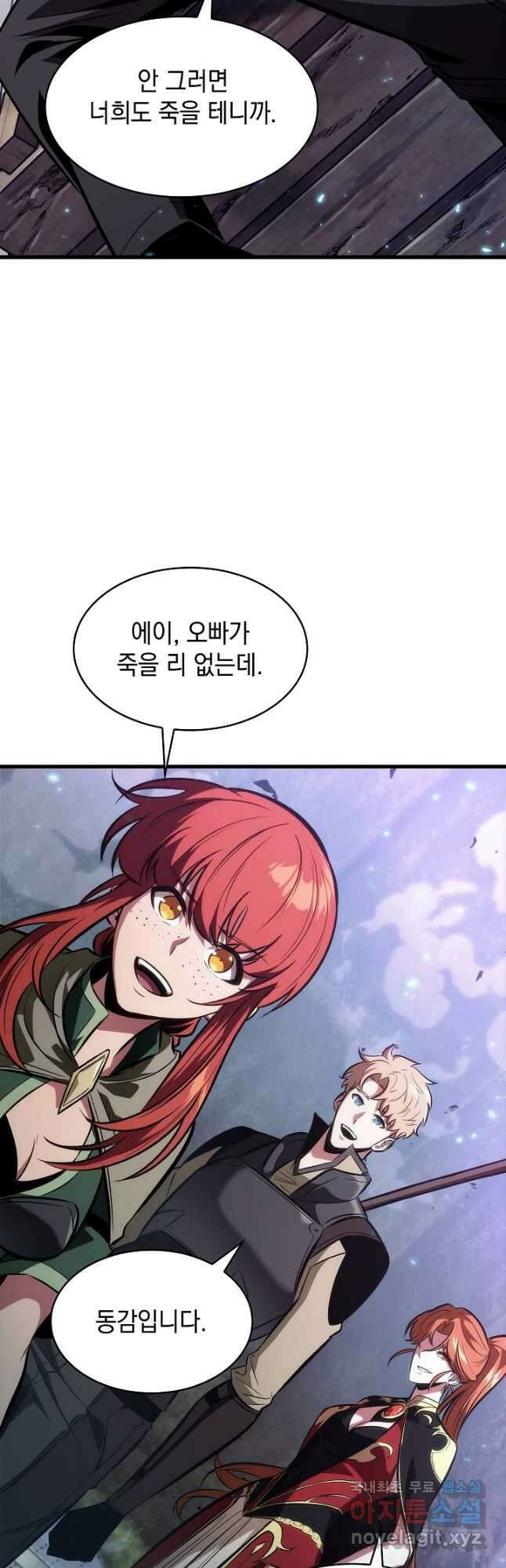픽 미 업! 39화 13