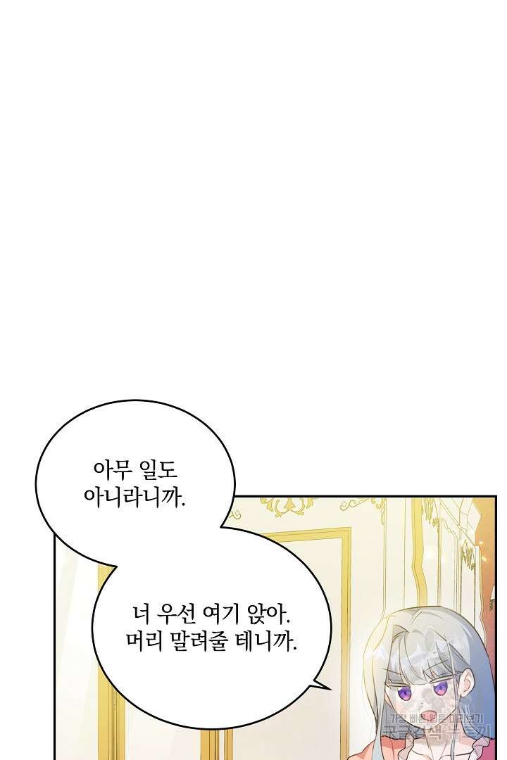 막장 피폐 소설을 고쳐 써보겠습니다 38화 6