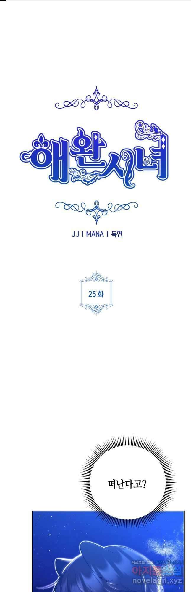 애완 시녀 25화 1