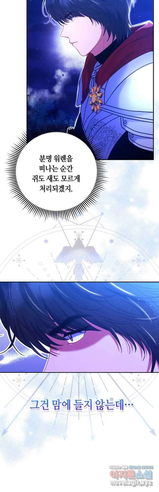 애완 시녀 25화 2