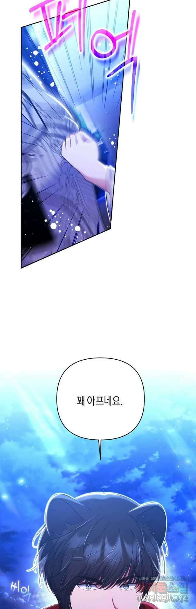 애완 시녀 25화 10