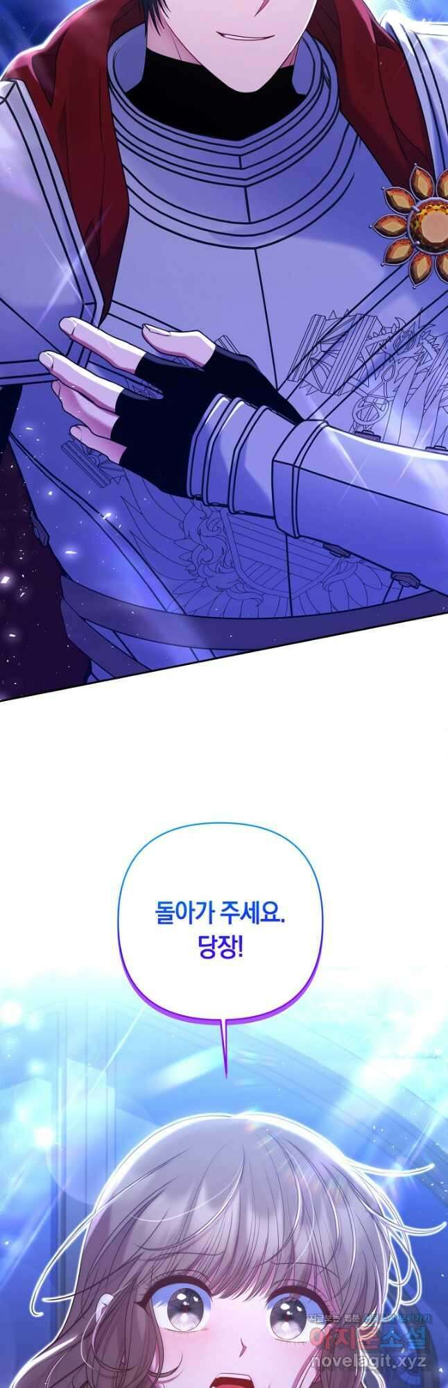 애완 시녀 25화 11