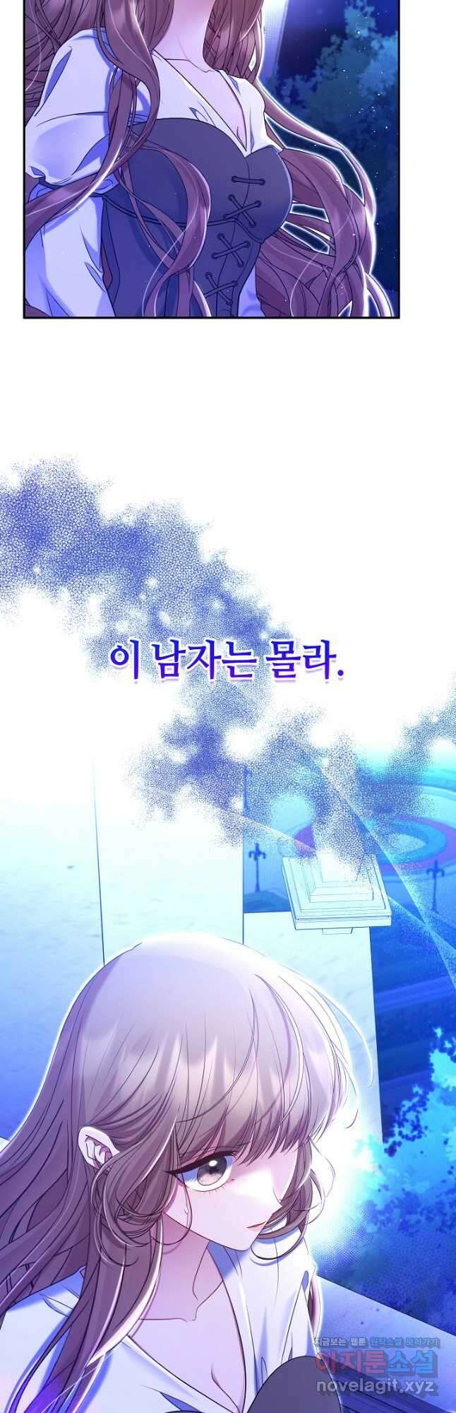 애완 시녀 25화 16