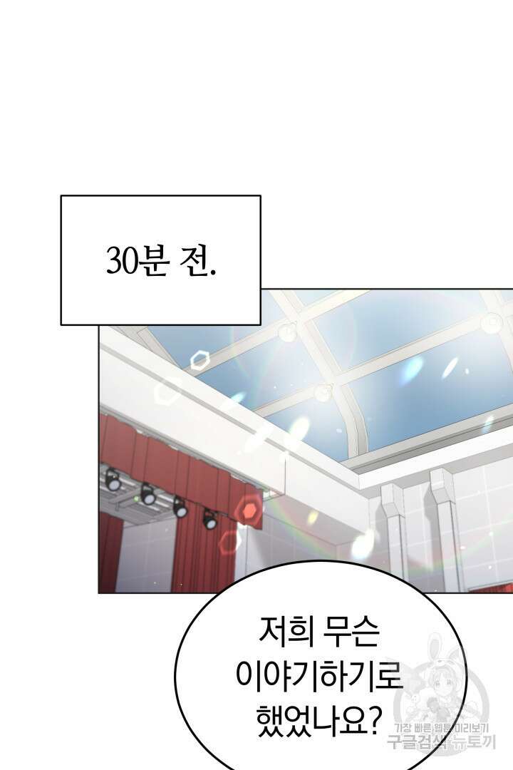 인생, 다시 한 번! 24화 2
