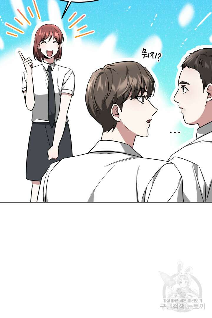 인생, 다시 한 번! 24화 5