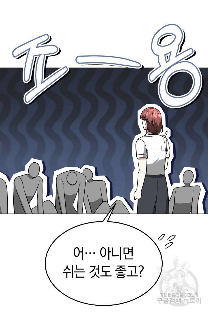 인생, 다시 한 번! 24화 6